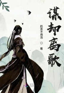 Seek to Leave the Song