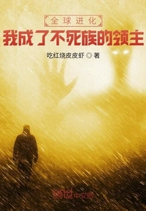 Global Evolution: I Became the Lord of the Undead