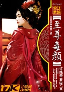 Supreme Poisonous Face