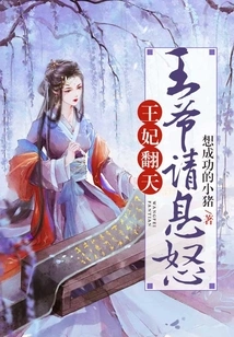 The Princess is Upset: Your Majesty, Please Calm Down