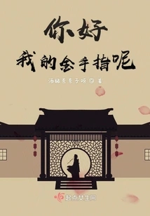 Hello, Where is My Golden Finger?