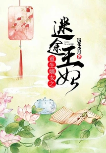 Rebirth of the Legitimate Daughter: the Lost Princess