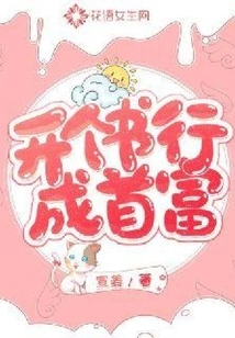 Open a Book Business and Become the Richest Man