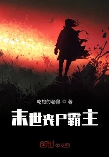 Apocalyptic Zombie Overlord