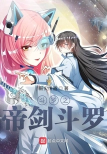 Emperor Douluo Sword Douluo