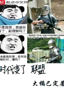 Times Have Changed, Alliances Have Changed