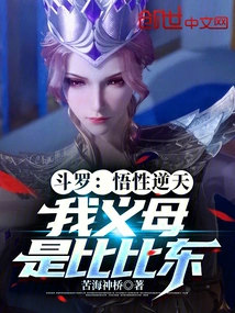 Douluo: My Understanding is Incredible, My Adoptive Mother is Bibi Dong