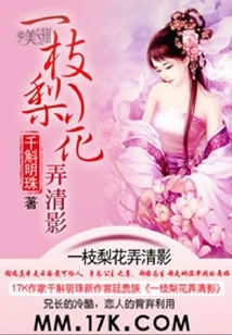 A Pear Blossom Clears the Shadow