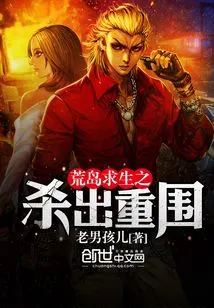 Desert Island Survival: Deus Ex