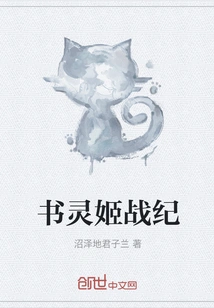 Shu Ling Ji's War Chronicles