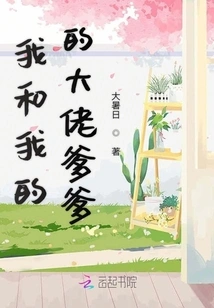 Me and My Boss Daddy