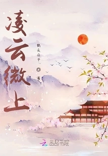 Lingyun Slightly Ascended