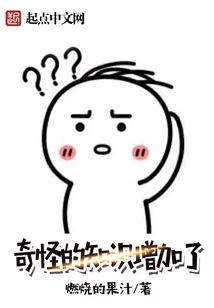 Strange Knowledge Increased