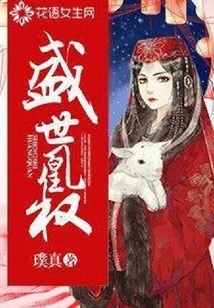 Huangquan in the Prosperous Age