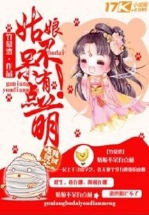 The Girl is a Bit Cute If She Doesn't Stay Still