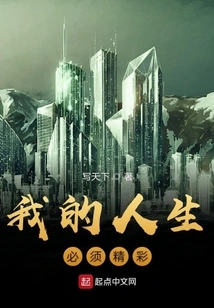 My Life Must Be Wonderful