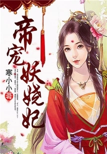 The Emperor's Favorite Enchanting Concubine