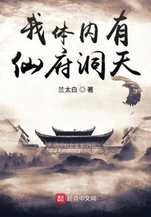 There is a Cave in My Body