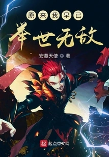 It Turns Out That I Was Already Invincible