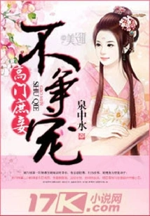 High-ranking Concubines Do Not Compete for Favor