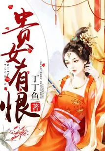 The Noble Girl Has Hatred