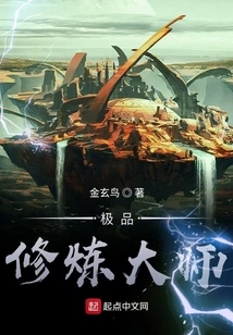 The Best Cultivation Master