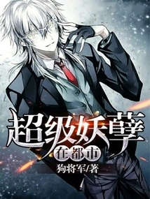 Super Monster in the City