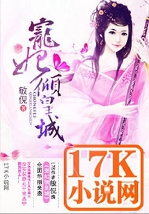 Beloved Concubine in the Imperial City