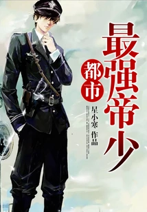 The Most Powerful Emperor in the City