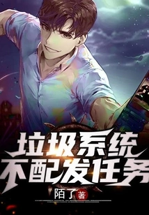 Garbage System Does Not Allocate Tasks