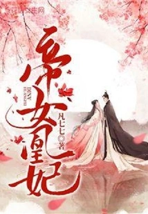 Emperor's Daughter Huang Fei