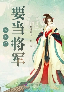 Du Gong, She is a Woman