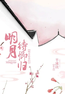 The Bright Moon Awaits Your Return