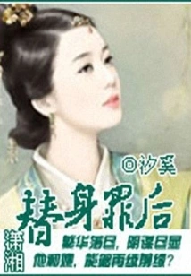 After the Crime of Surrogacy