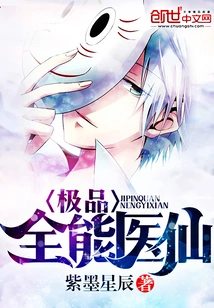 The Best Almighty Medical Fairy