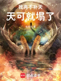 If I Don't Mend the Sky, it Will Collapse