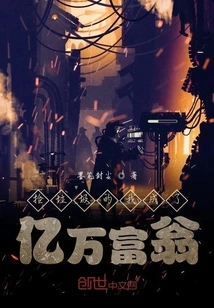 I Became a Billionaire by Picking up Trash