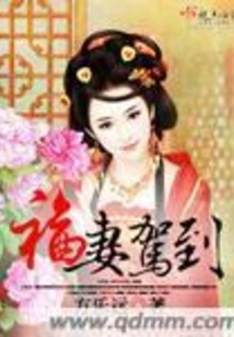 The Lucky Wife Has Arrived