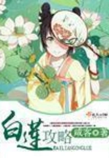 White Lotus Strategy