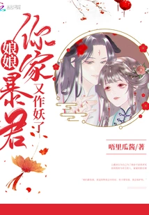 Madam, Your Tyrant Has Acted Like a Monster Again