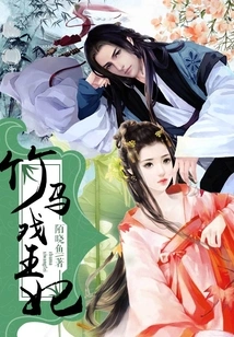 Bamboo Circus Princess