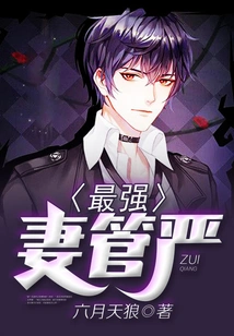 The Strongest Wife Control