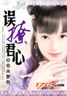 Prison Love: Winning Your Heart by Mistake