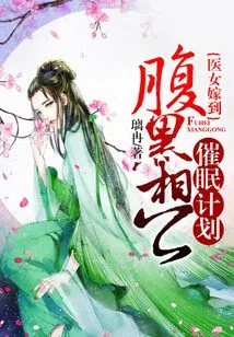 The Doctor Married: the Sinister Husband's Hypnosis Plan