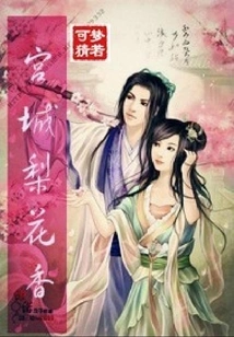 Miyagi Pear Flower Fragrance