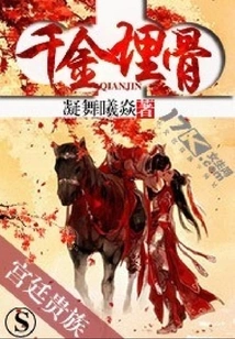 Thousands of Gold Buried in Bones