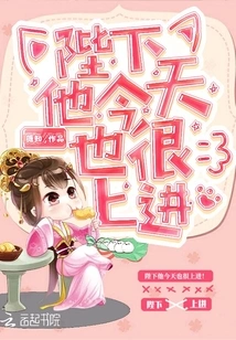 Your Majesty, He is Also Very Motivated Today