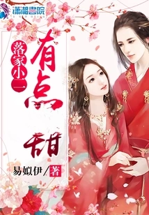 The Waiter in Luojia is a Bit Sweet