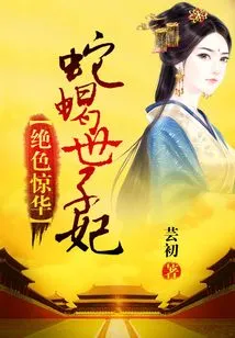 Stunning Beauty: the Snake and Scorpion Princess