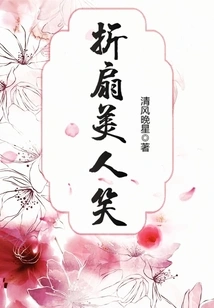 Folding Fan Beauty Smile